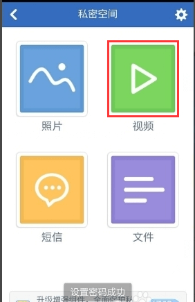 添加视频