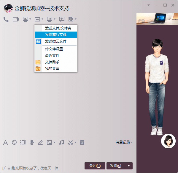 QQ传输加密视频文件
