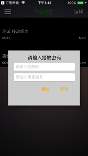 在线验证版本