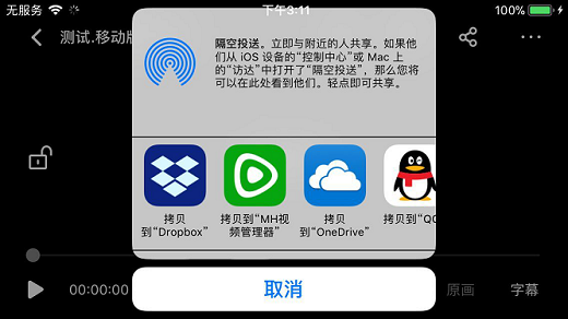 视频文件转存至MH
