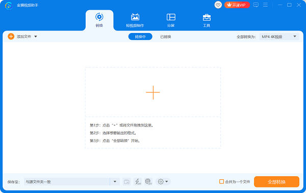 添加转换文件