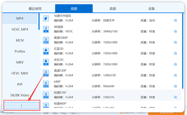 查找视频格式