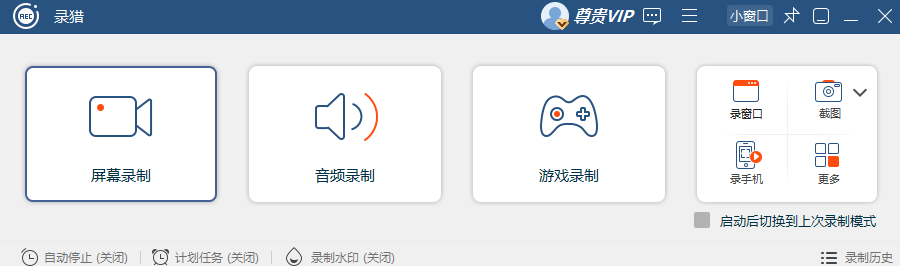录猎启动页