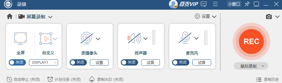 录猎-参数设置