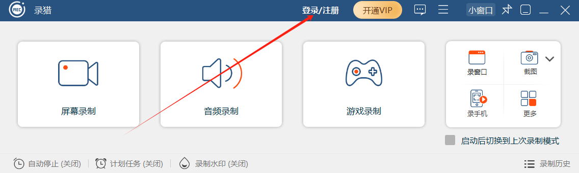 录猎注册登录