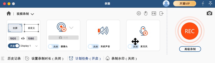 录猎视频录制参数设置