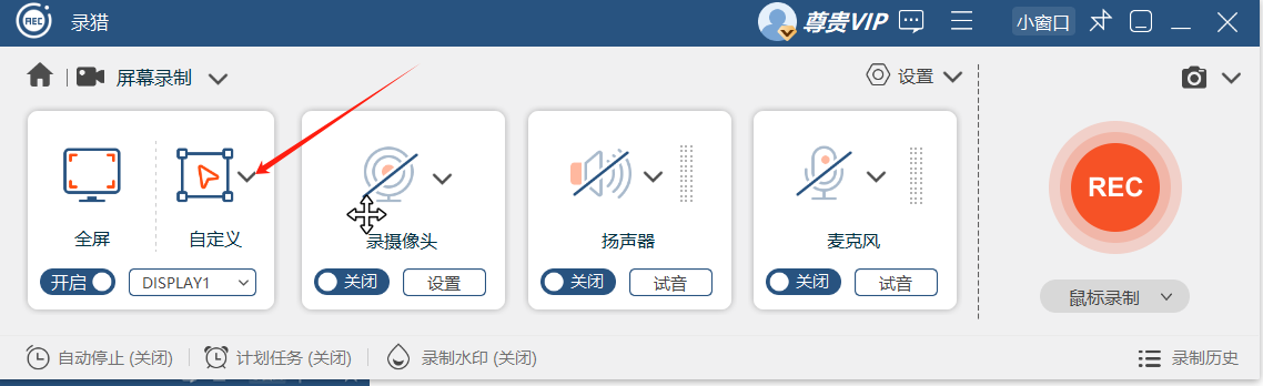 录猎自定义区域