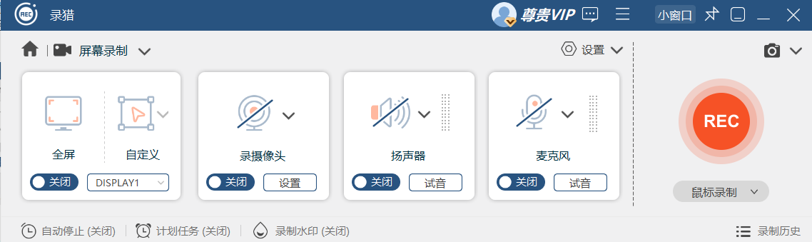 录猎视频录制参数设置